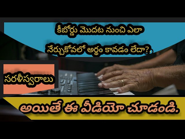 How to learn keyboard first lesson