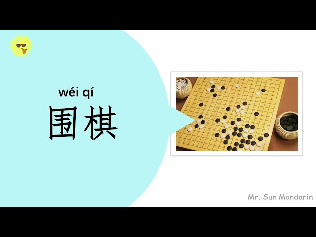 学中文 棋牌游戏, Board and Card Games in Chinese, Learn Chinese, Mr Sun Mandarin