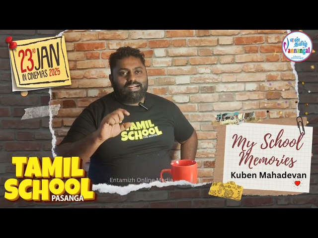 Mr. Kuben Mahadevan | My School Memories | Tamil School Pasanga | Veedu Production