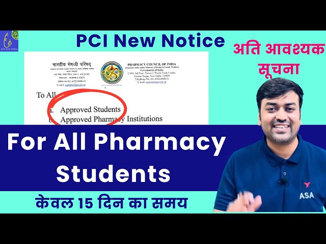 BIG NEWS For All Pharmacy Students PCI New Notice DIGI PHARMed Portal Access for all Pharma Students