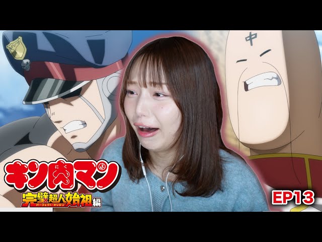 キン肉マン 完璧超人始祖編 13話 リアクション 同時視聴｜Kinnikuman Perfect Origin Arc Episode13 Japanese Reaction