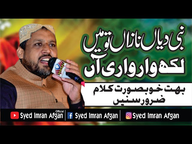 New Punjabi Kalam - Nabi Deyan Nazan Tu May - Syed Imran Afgan Shah - خوبصورت پنجابی کلام