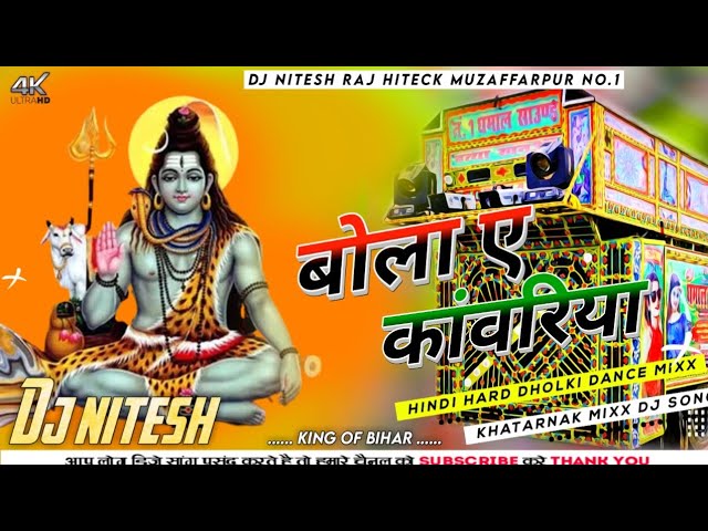 Bolbam Song Bola a kawariya Mix By Dj Nitesh Raj Hiteck Muzaffarpur No.1