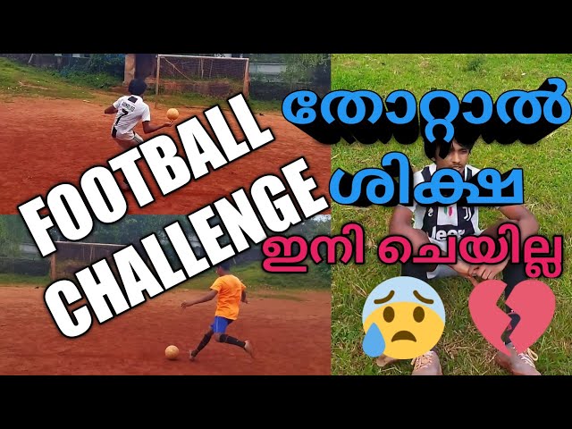 football challenge with punishment തോറ്റവന് ജയിക്കുന്നവൻ പറയുന്ന ശിക്ഷ