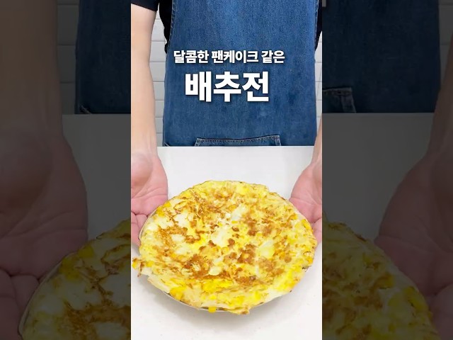 Korean Cabbage Pancake