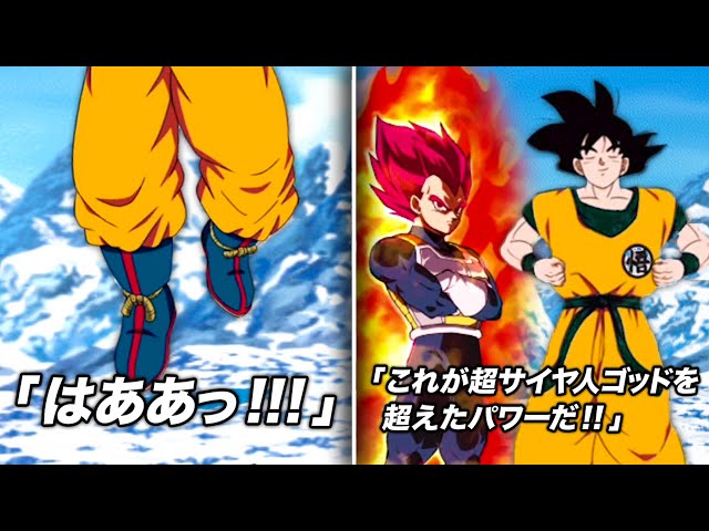 LR Goku & Vegeta Intro but Goku never stops Jumping