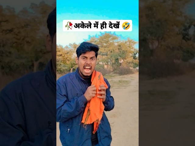 कुंभ नहाने 🤣#shorts #shortsfeed #trendingshorts #ytshorts #shortsvideo #viral #comedypremiumleague