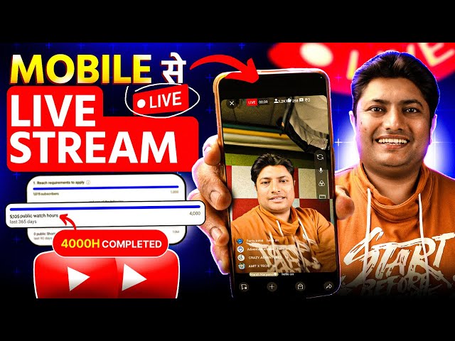 YouTube Live Stream से 4000 Hours Watchtime पूरा करने का SECRET | How to Go Live on YouTube