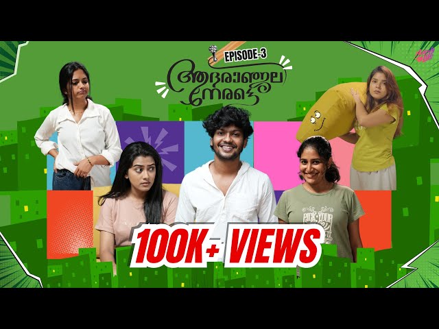 Malayalam Web series ADHARANJALI NERATTE EP 3 4K | Dayyana Hameed | Ameer Sha | Sneha Reji