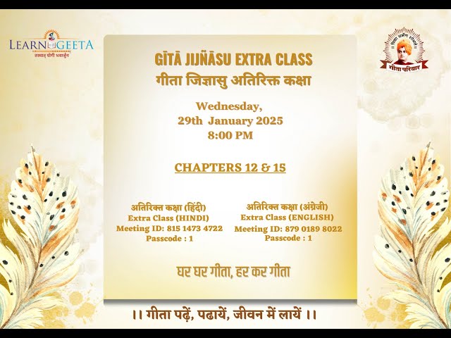 Gita Jijnasu Extra Class - 12/15th chapter (ENGLISH)