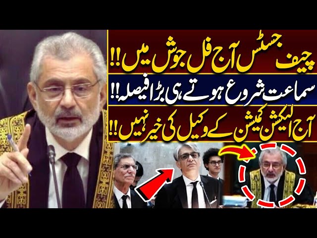 Reserved Seats | ECP in Trouble!! | Qazi Faiz Isa Gave Big Surprise | PTI Won..? | Hareef Digital