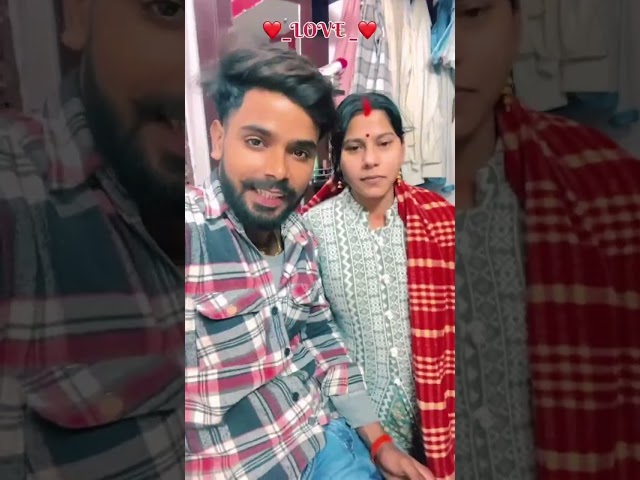 Love you my Jaan❤️🥰 #trend #love #cupples #weddingplaylist #shortsviral #cupl #funny #cupple #sorts