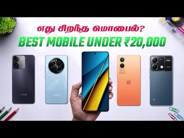 Best Phone Under 20000 in Tamil 🌟 Best Gaming Phone Under 20000 Tamil