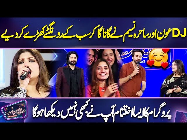 DJ Aoun and Sahira Naseem song at the end of Program | Imran Ashraf | Mazaq Raat