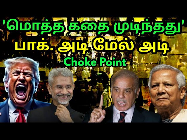 பாகிஸ்தான் எல்லைக்குள் புகுந்த படை | Pakistan massive Setback | Bangladesh Pak Army | India Trump