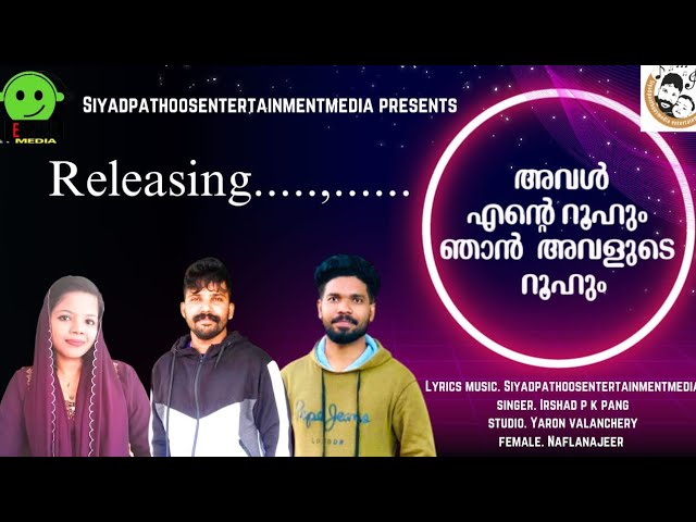 അവൾ ന്റെ റൂഹും ഞൻ അവളുടെ റൂഹും | Siyadpaathoosmedia | Irshad pk | Kiran | Appu