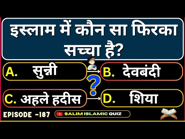 Islamic Questions Answers Ep-187 - Islami Sawal Jawab - Islamic Paheliyan - Urdu Quiz - Islamic Quiz