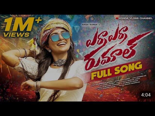 Yerra Yerrani Rumalu Gatti Dj Full Song | 2025Latest Folk Song | Rajendar Konda | Konda Vlogs