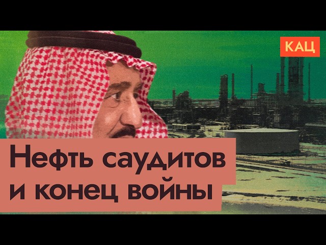 Угроза Трампа | Цены на нефть как повод закончить войну (English subtitles) @Max_Katz