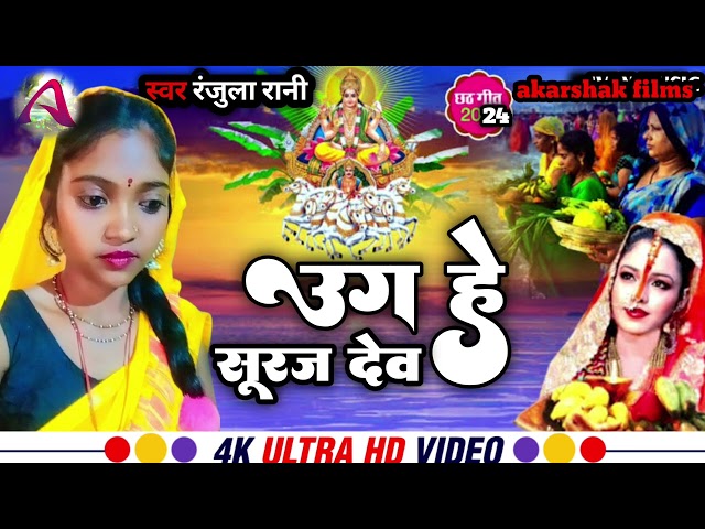 Uga Hai Suraj Dev Bhojpuri Chhath Pooja Geet By Anuradha Paudwal [Full Video Song] I Chhath Geet