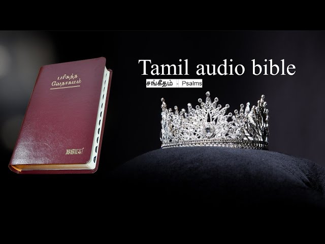 Tamil audio Bible (psalms) தமிழ் வேதாகமம்  (சங்கீதம்)   கர்த்தருக்கு ஸ்தோத்திரம் 🙏