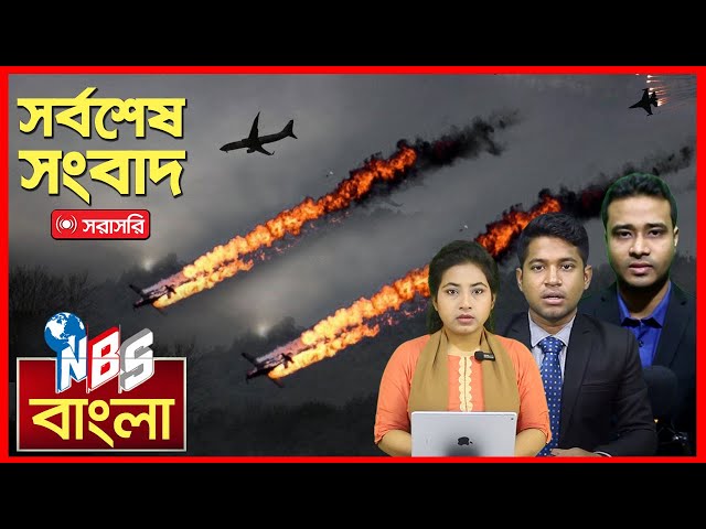 একনজরে বিশ্বের আলোচিত সব খবর। আন্তর্জাতিক খবর। আন্তর্জাতিক সংবাদ.. Hamas vs Israel breaking news