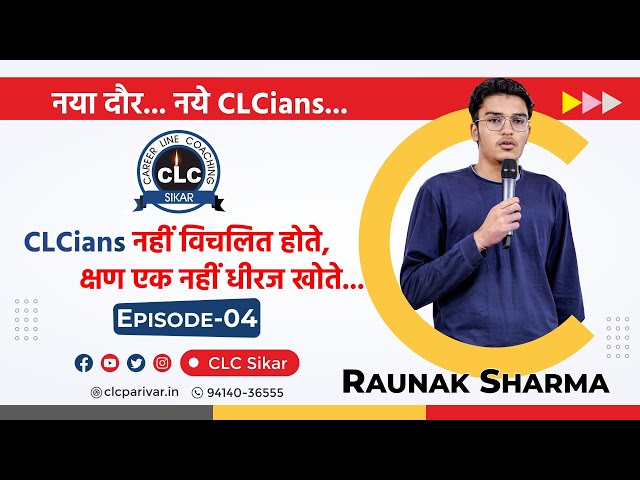 EPISODE-04 नया दौर... नये CLCians