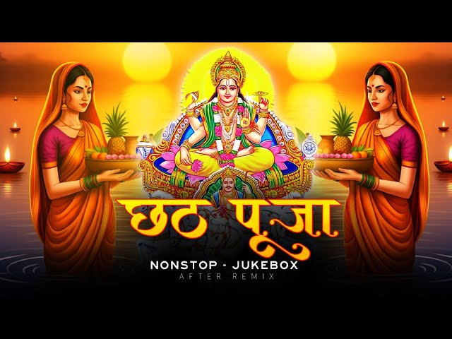 Chhath Puja Mashup | Nonstop - Jukebox | Chhath Puja Song | Swati Mishra | After Remix