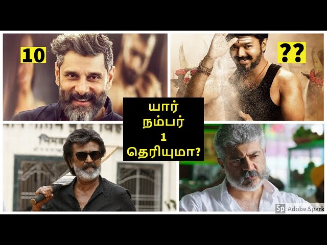 Top 10 Actors In Tamil Cinema || Kollywood || Latest Rankings || Vijay Ajith Suriya Dhanush || தமிழ்