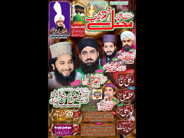 New Mahfil Pak 2025 byan peer syed faiz ul hassan shah moza jodh