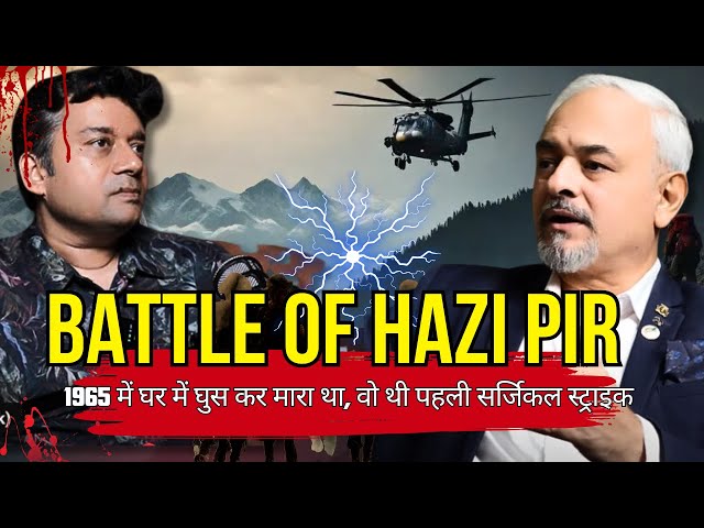 हाजी पीर की अनसुनी वीर गाथा! The Untold Saga of Haji Pir's Bravery!