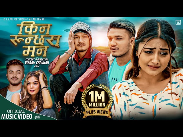 𝐊𝐢𝐧𝐚 𝐑𝐮𝐧𝐜𝐡𝐡𝐚𝐬 𝐌𝐚𝐚𝐧 by Prabisha Adhikari & Milan Kumar | Ft. Roshan, Usha & Yogesh | New Nepali Song