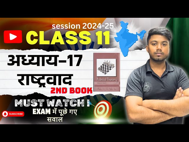 Chapter 7 राष्ट्रवाद RASHTRAVAD Class 11 Political science book 2 NATIONALISM 2024-25 by Deepak sir