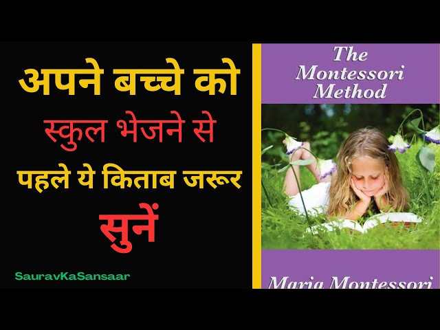 The Montessori Method Audiobook in Hindi | Book Summary in Hindi | Audiobook Hindi