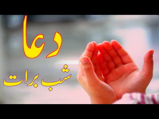 Shab e Barat Ki Duaa || Powerful Duaa that Enlighten TAQDEER || Ep.018  @piam121 #taqdeer #love#duaa