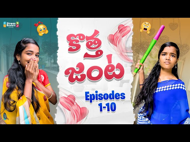 Kotha Janta  Part 1 - 10 | Web Series | Allari Aarathi || Comedy videos