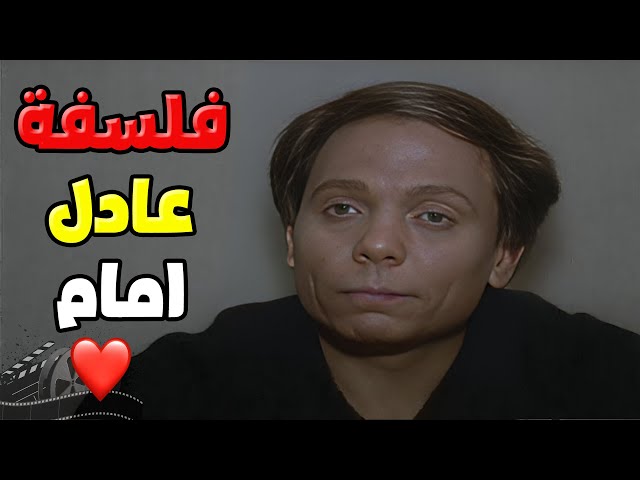 فلسفة عادل امام في الحب و اجمل مشاعر بينه وبين سعاد حسني فالسجن 😍 | فيلم حب في الزنزانة