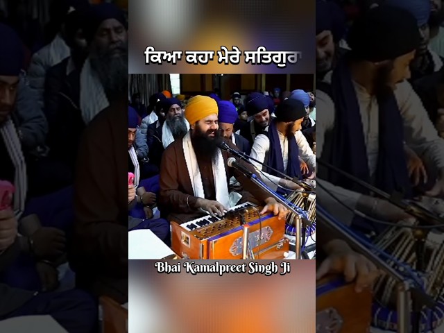 Akj Waheguru Moments | Bhai Kamalpreet Singh ji Akj