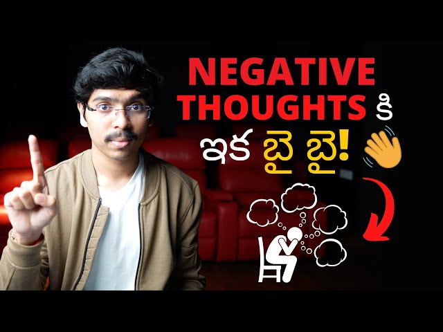 NEGATIVE THOUGHTS కి ఇక బై బై! How to deal with negative thoughts telugu 4K