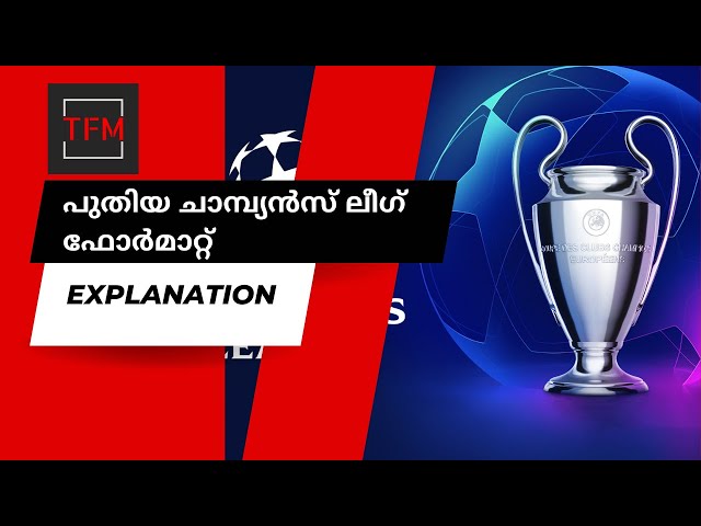 പുതിയ ചാമ്പ്യൻസ് ലീഗ് ഫോർമാറ്റ് | EXPLANATION | Total Football Malayalam