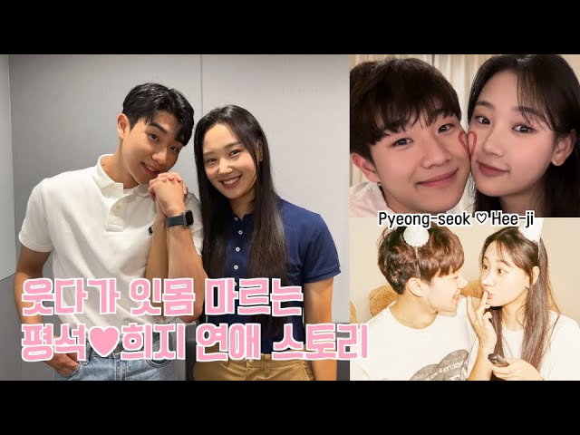 Pyong-seok & Hee-ji couple's long-distance relationship story