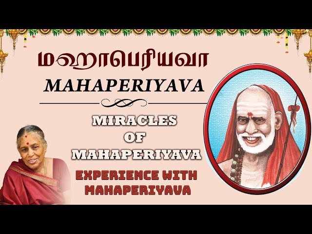 Experience with Mahaperiyava - Mrs Vasantha subramanian #mahaperiyava #experience #jagadguru #6