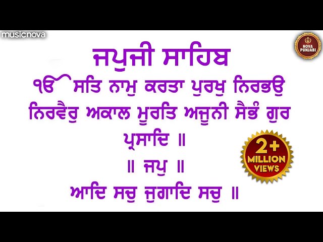 ਜਪੁਜੀ ਸਾਹਿਬ Japji Sahib Full with Lyrics | Nitnem Sahib | Arvinder Singh | Japji Sahib Da Path Fast