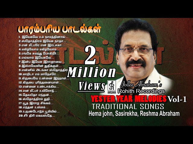 1:46 hrs Non-Stop Tamil Christian Traditional Songs "Yester Year Melodies Vol I"