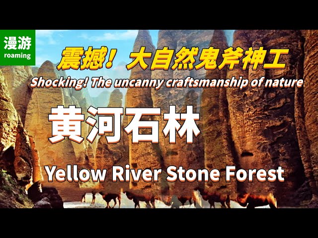 The Yellow River Stone Forest is a mysterious geological wonder