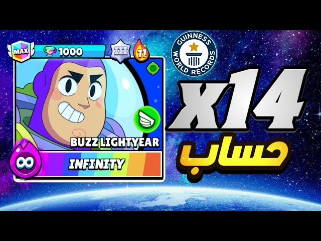 14000🏆 كؤوس Buzz lightyear من 14 حساب سجل ياتاريخ _ Brawl stars