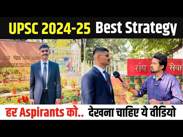 क्या आपको भी डर लगता UPSC😳से | UPSC Interview 2024 | UPSC Topper Interview