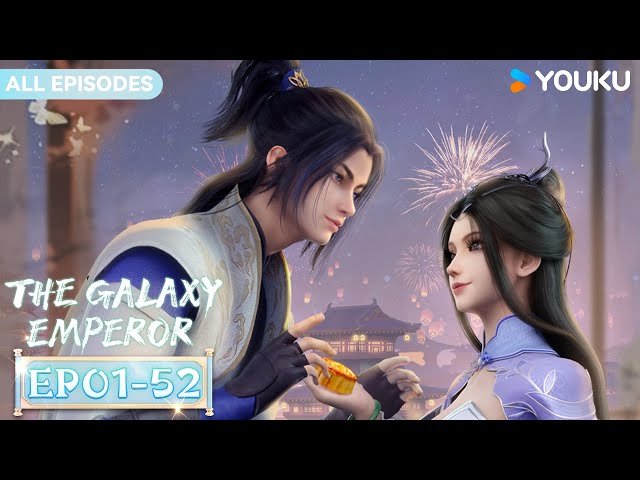 【The Galaxy Emperor】EP01-52 FULL | Chinese Fantasy Anime | YOUKU ANIMATION