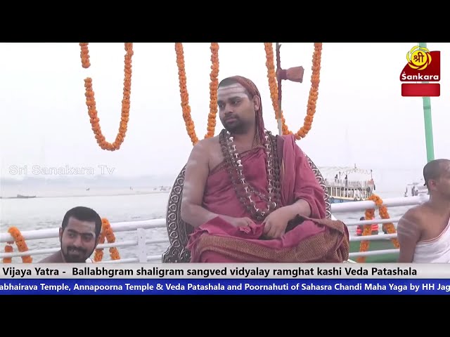 Vijaya Yatra @ Varanasi by HH Jagadguru Sannidhanam