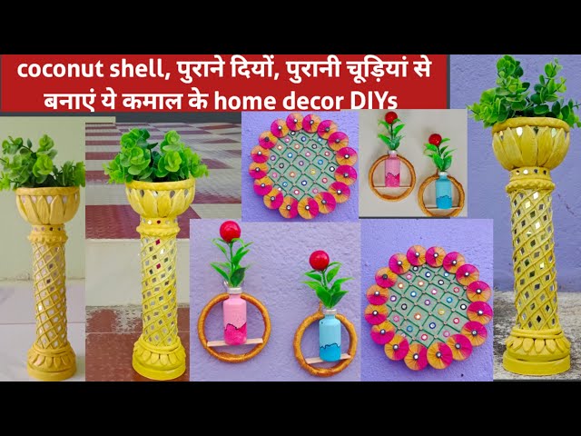 Best Out Of Waste Ideas | DIY Home Decor | Waste Material Craft Ideas